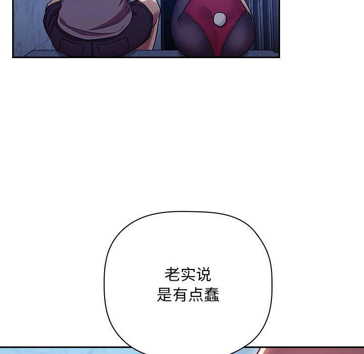 欢迎进入梦幻直播间，第52话，第 15 页