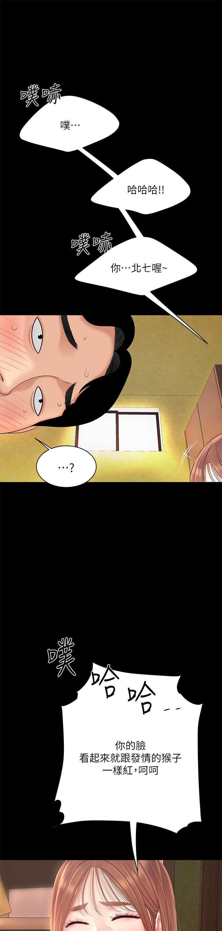 天下第一泡，第3話-你不好奇…那檔事嗎?，第 21 页