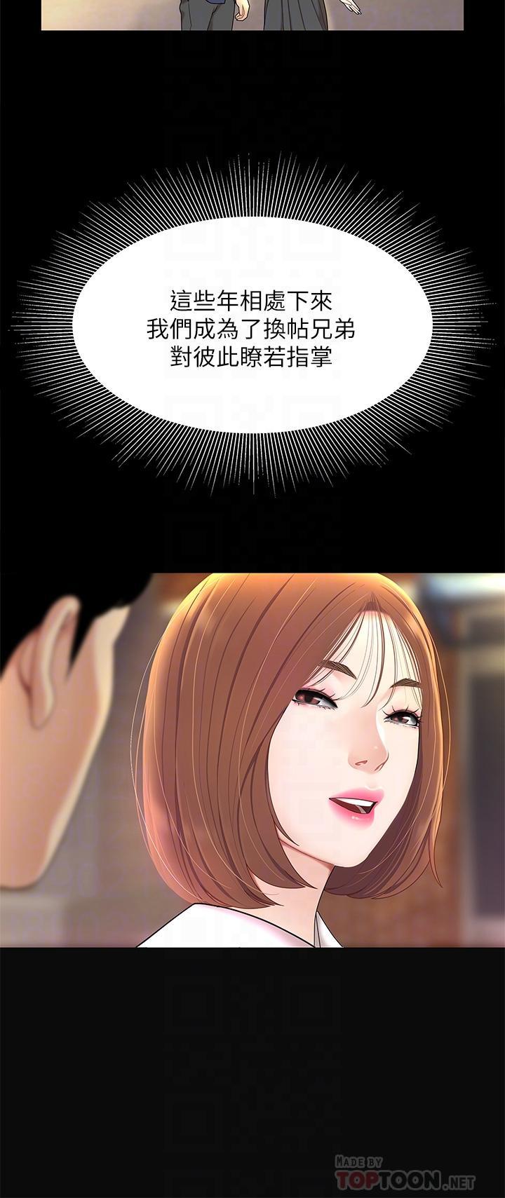 天下第一泡，第3話-你不好奇…那檔事嗎?，第 8 页
