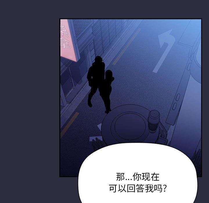 欢迎进入梦幻直播间，第53话，第 131 页