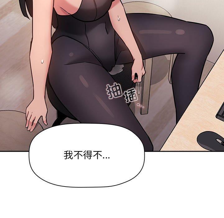 欢迎进入梦幻直播间，第53话，第 5 页