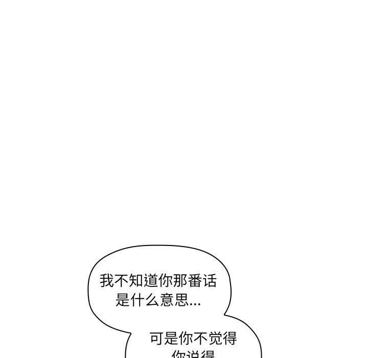 欢迎进入梦幻直播间，第53话，第 25 页