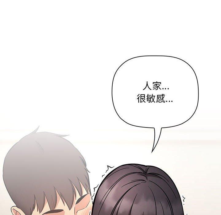 欢迎进入梦幻直播间，第53话，第 44 页
