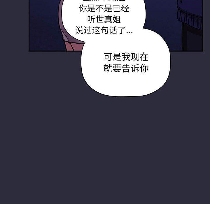 欢迎进入梦幻直播间，第53话，第 122 页