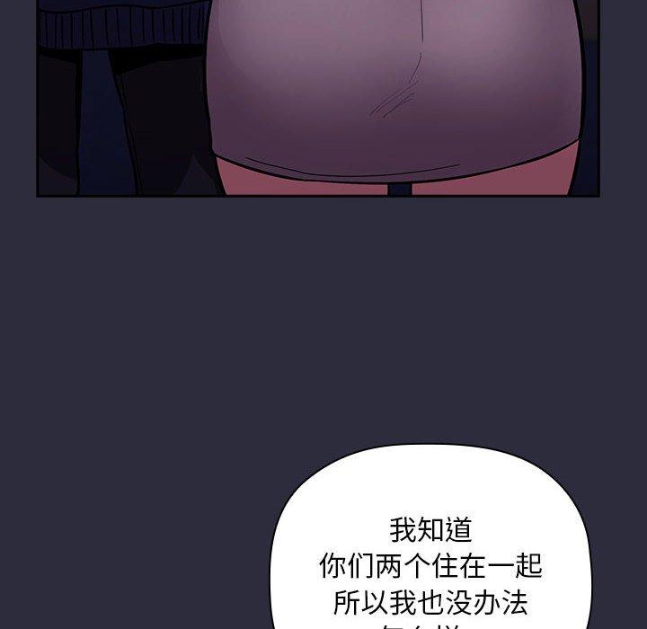 欢迎进入梦幻直播间，第53话，第 116 页