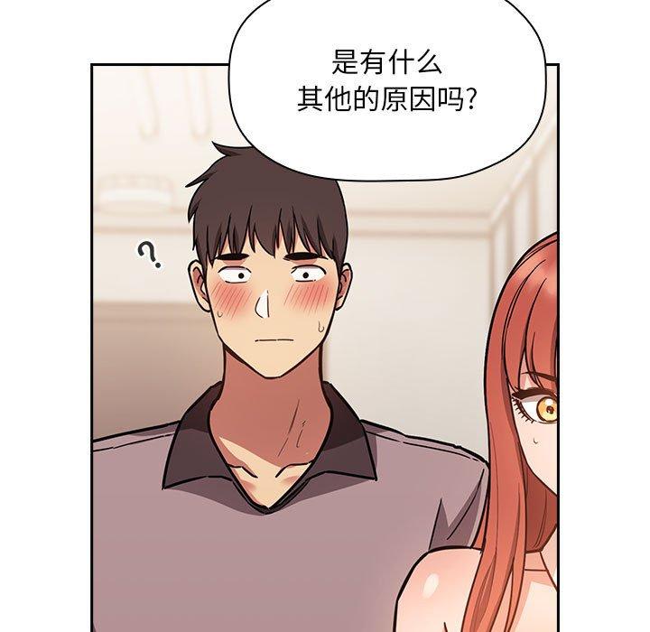 欢迎进入梦幻直播间，第53话，第 17 页