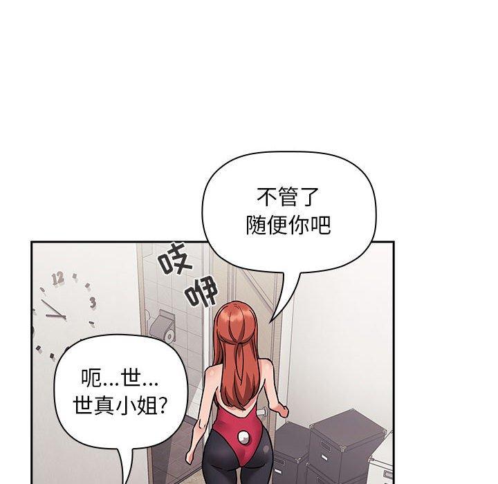 欢迎进入梦幻直播间，第53话，第 22 页