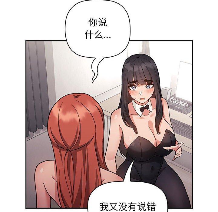 欢迎进入梦幻直播间，第53话，第 12 页