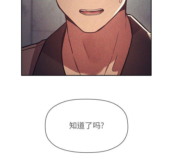欢迎进入梦幻直播间，第53话，第 77 页