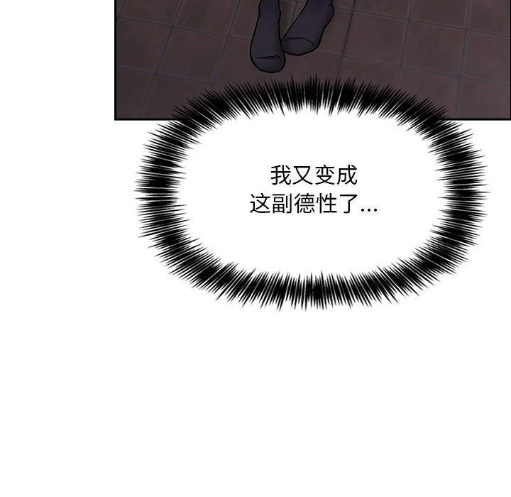欢迎进入梦幻直播间，第53话，第 52 页