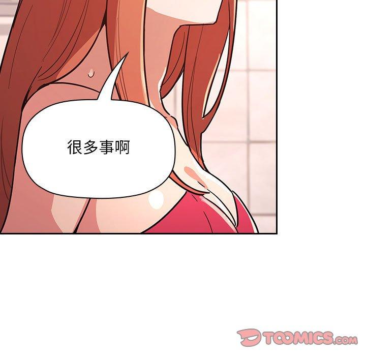 欢迎进入梦幻直播间，第54话，第 123 页