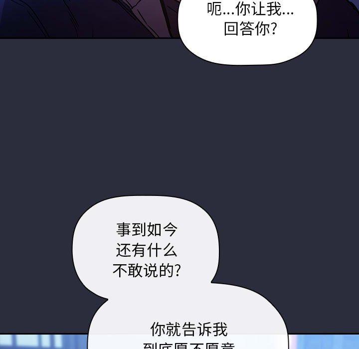 欢迎进入梦幻直播间，第54话，第 5 页