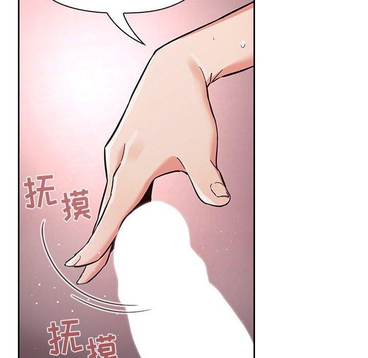 欢迎进入梦幻直播间，第54话，第 106 页