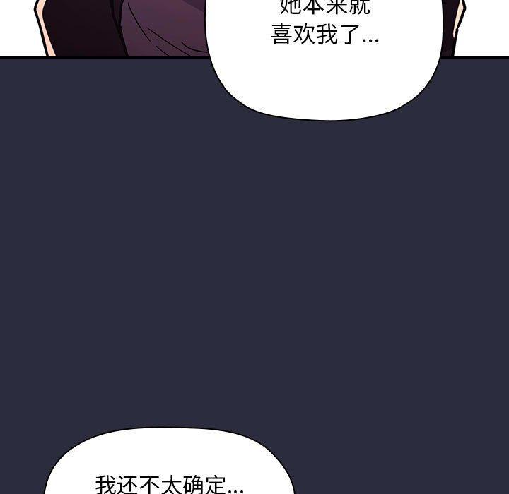 欢迎进入梦幻直播间，第54话，第 11 页