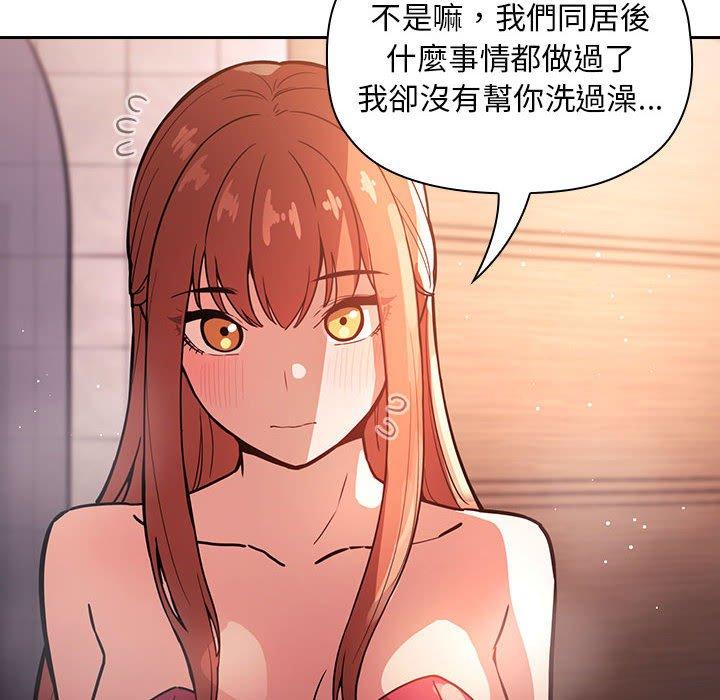 欢迎进入梦幻直播间，第54话，第 84 页