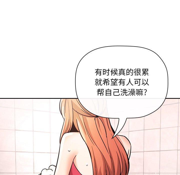 欢迎进入梦幻直播间，第54话，第 95 页