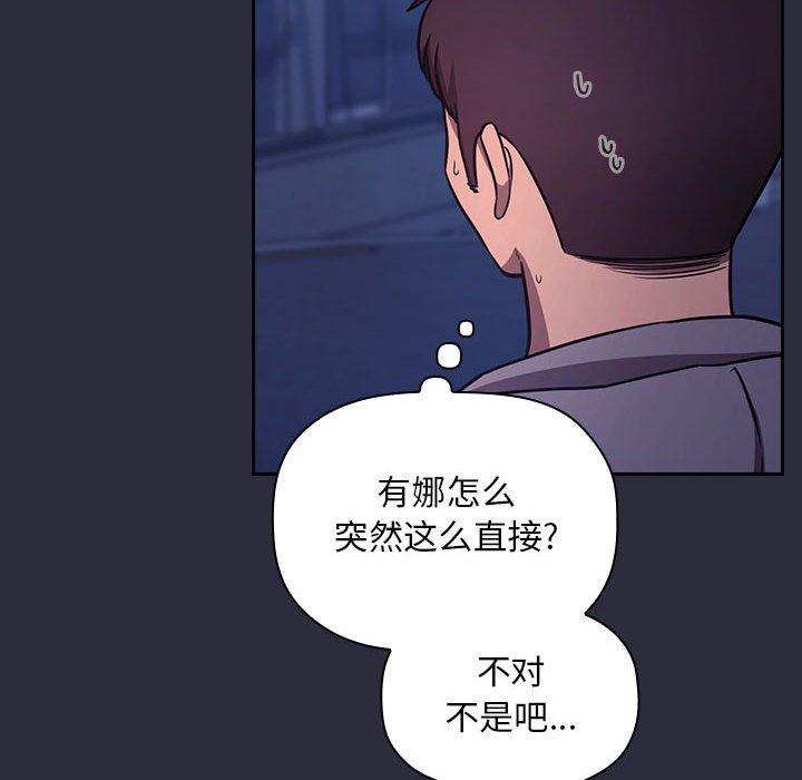 欢迎进入梦幻直播间，第54话，第 8 页