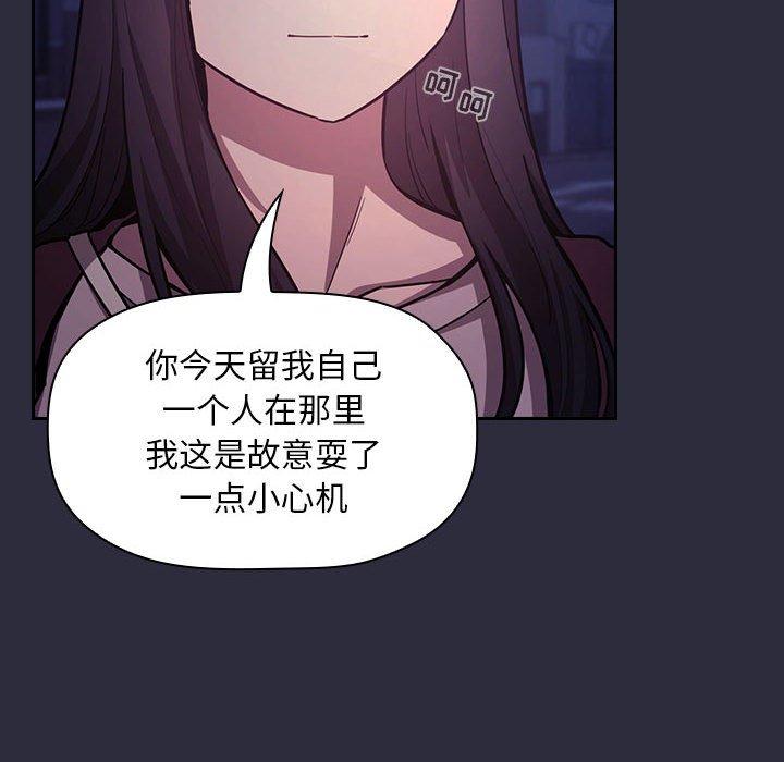 欢迎进入梦幻直播间，第54话，第 22 页