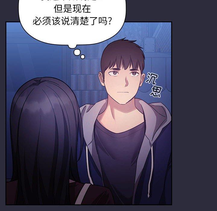 欢迎进入梦幻直播间，第54话，第 12 页