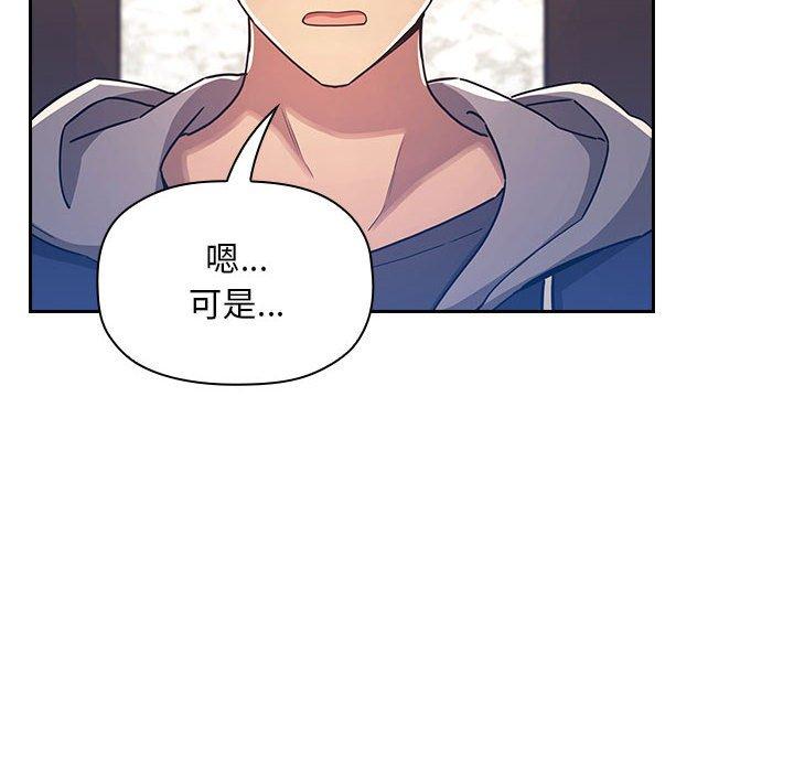 欢迎进入梦幻直播间，第54话，第 52 页