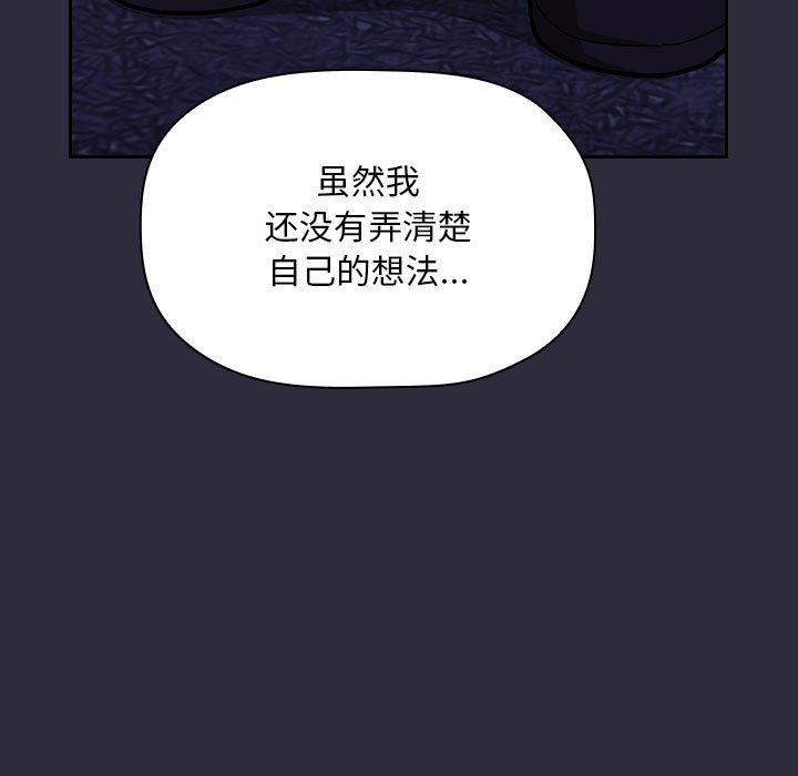 欢迎进入梦幻直播间，第54话，第 15 页