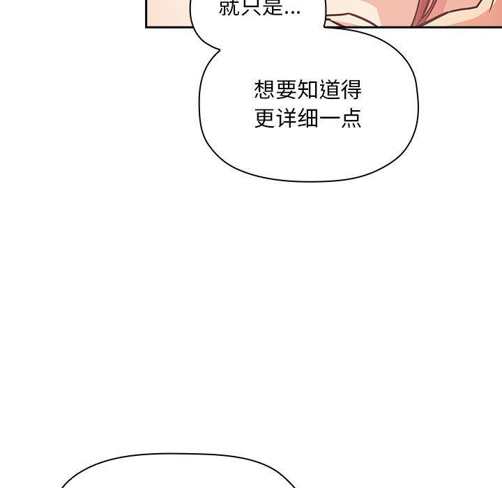 欢迎进入梦幻直播间，第55话，第 11 页
