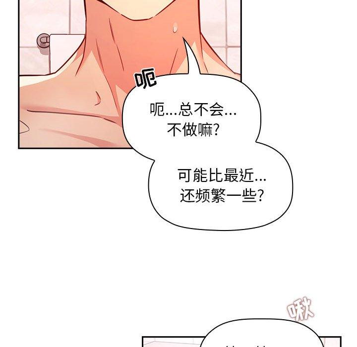 欢迎进入梦幻直播间，第55话，第 84 页