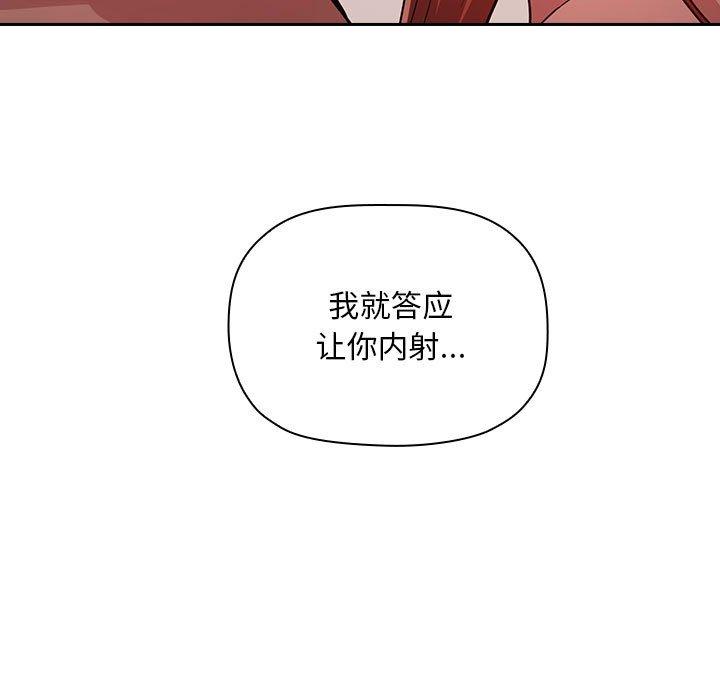欢迎进入梦幻直播间，第55话，第 21 页