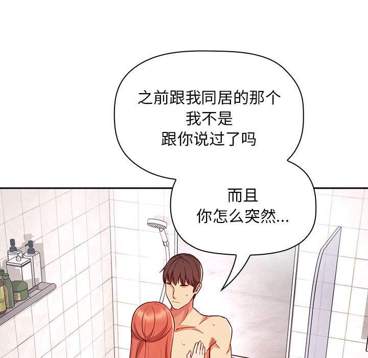 欢迎进入梦幻直播间，第55话，第 8 页
