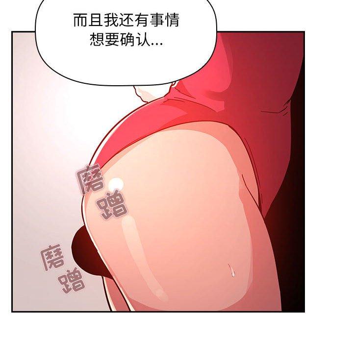 欢迎进入梦幻直播间，第55话，第 12 页