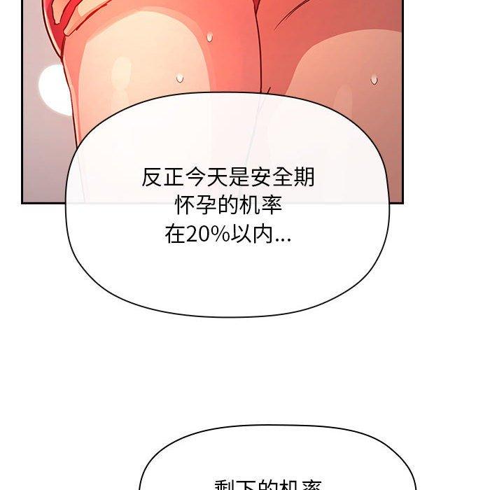 欢迎进入梦幻直播间，第55话，第 28 页