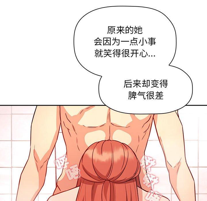 欢迎进入梦幻直播间，第55话，第 77 页