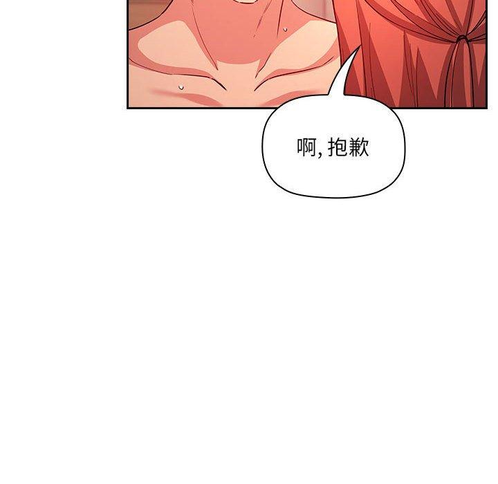 欢迎进入梦幻直播间，第56话，第 34 页