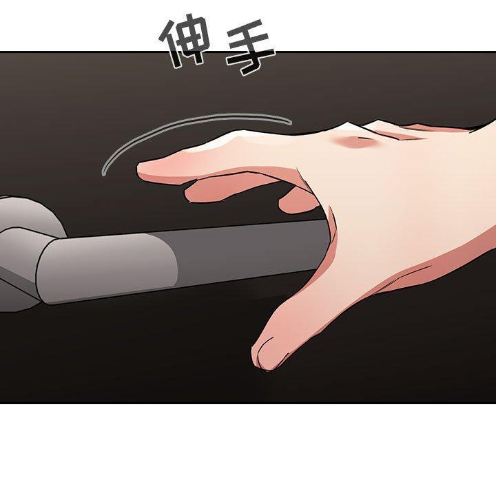 欢迎进入梦幻直播间，第56话，第 125 页