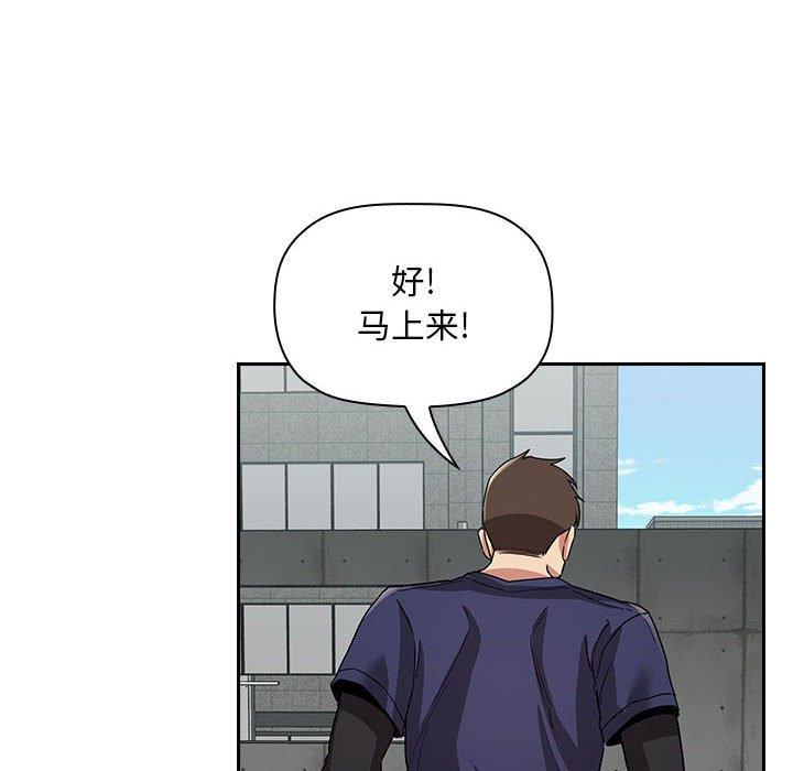 欢迎进入梦幻直播间，第56话，第 106 页