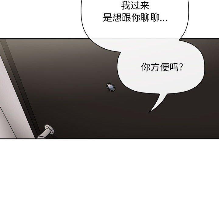 欢迎进入梦幻直播间，第56话，第 122 页