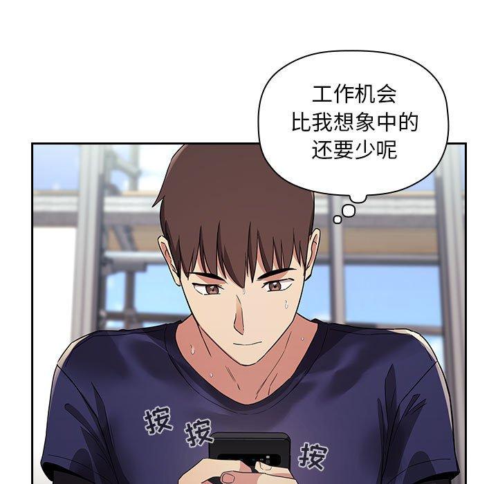 欢迎进入梦幻直播间，第56话，第 95 页