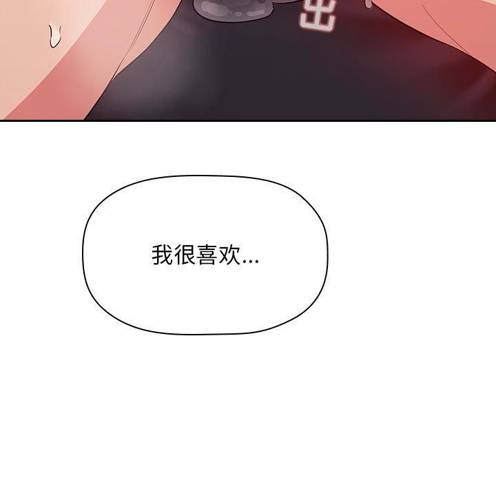 欢迎进入梦幻直播间，第56话，第 21 页