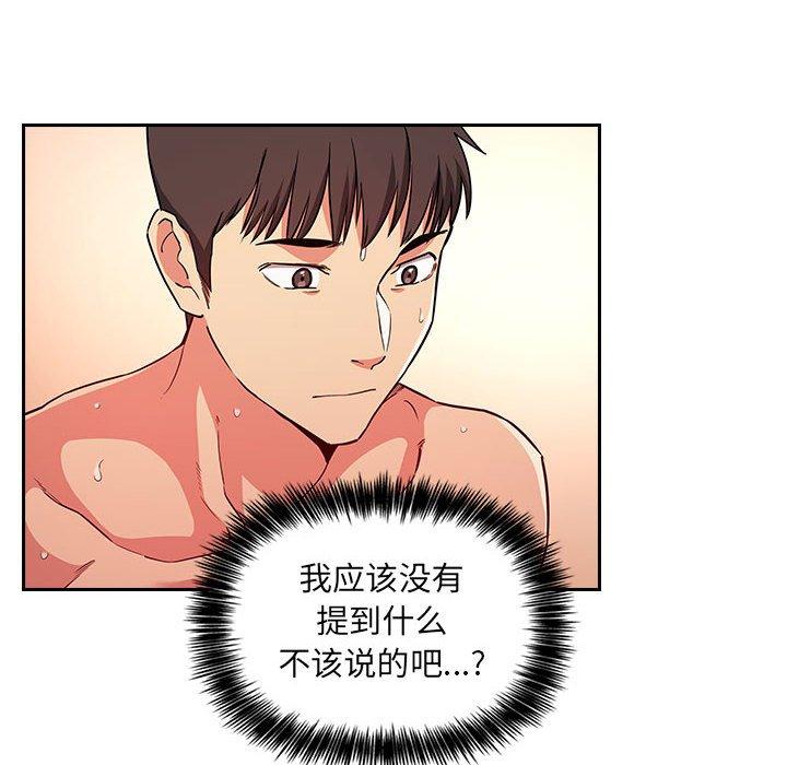 欢迎进入梦幻直播间，第56话，第 22 页