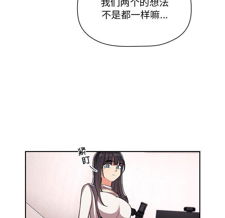 欢迎进入梦幻直播间，第57话，第 44 页