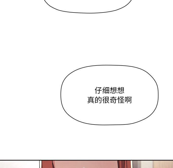 欢迎进入梦幻直播间，第57话，第 11 页