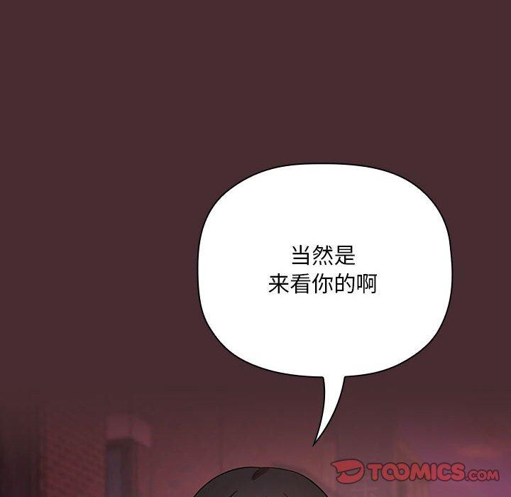 欢迎进入梦幻直播间，第57话，第 84 页