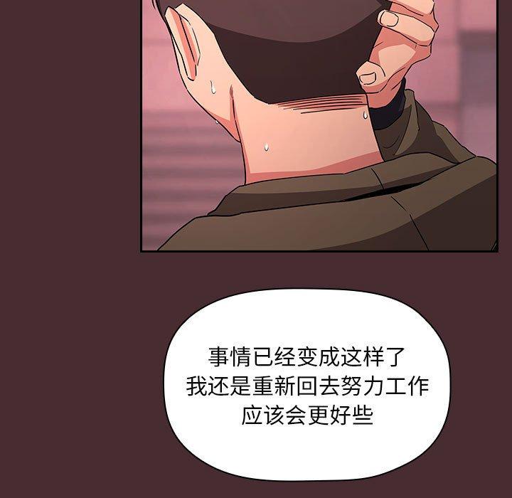 欢迎进入梦幻直播间，第57话，第 95 页