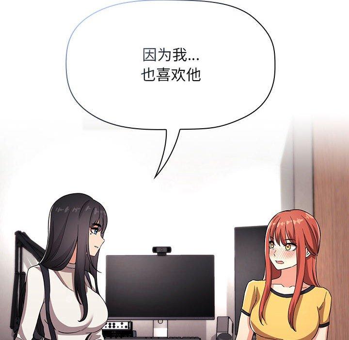 欢迎进入梦幻直播间，第57话，第 22 页