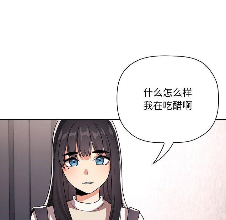 欢迎进入梦幻直播间，第57话，第 52 页