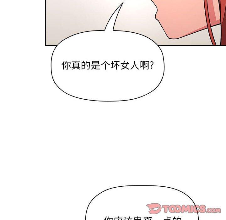 欢迎进入梦幻直播间，第57话，第 60 页