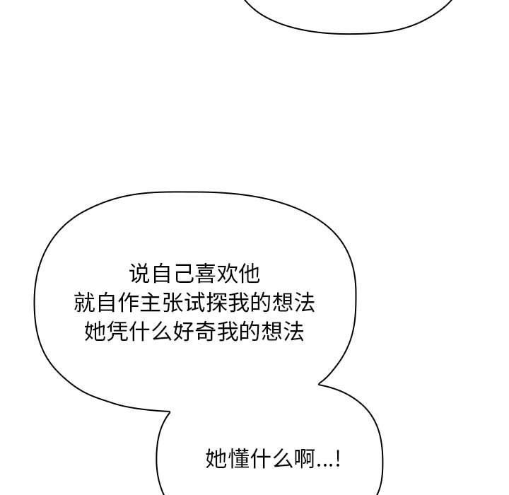 欢迎进入梦幻直播间，第58话，第 5 页