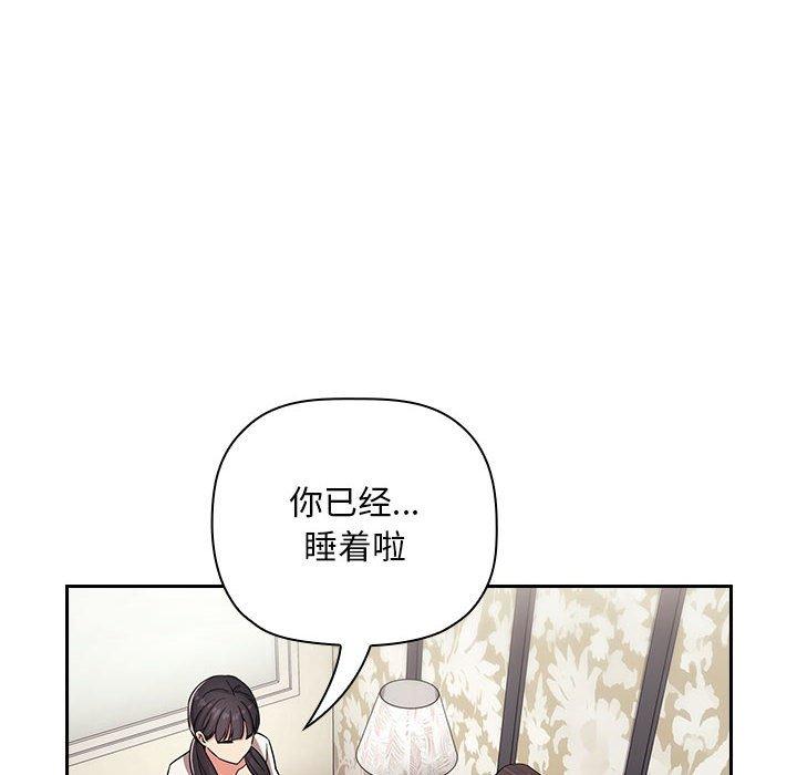 欢迎进入梦幻直播间，第58话，第 44 页