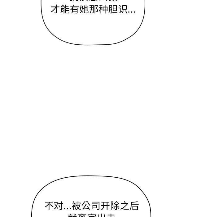 欢迎进入梦幻直播间，第58话，第 11 页