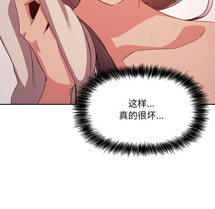 欢迎进入梦幻直播间，第58话，第 40 页